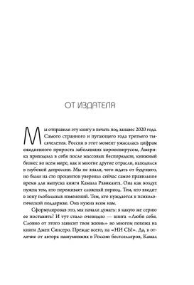 Люби себя. Словно от этого зависит твоя жизнь
